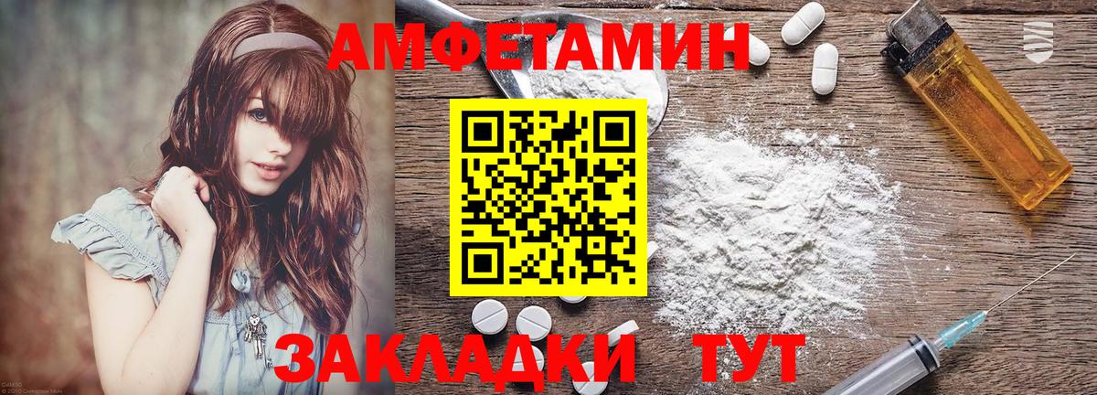 Амфетамин VHQ Вышний Волочёк
