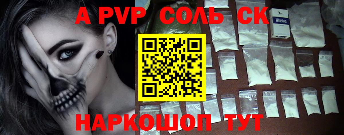 APVP СК КРИС  Альфа ПВП VHQ  Alfa_PVP  Вышний Волочёк  Вход с VPN 