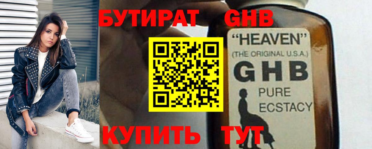 БУТИРАТ оксана Вышний Волочёк