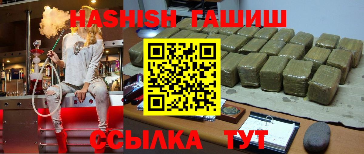 Гашиш hashish  Вход с VPN  Вышний Волочёк 