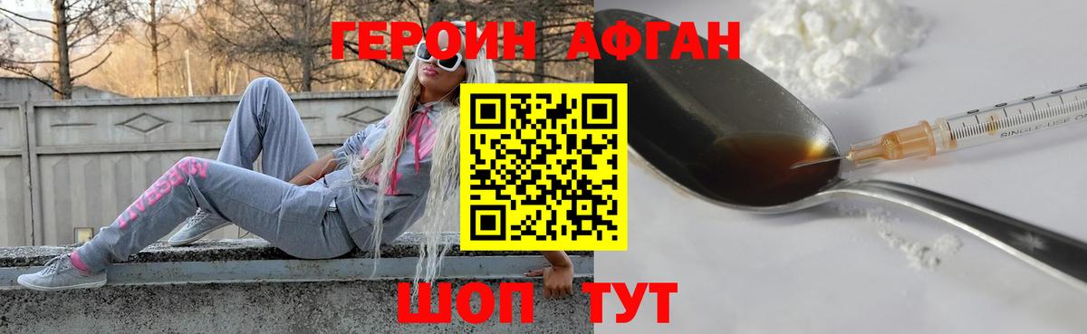 Вышний Волочёк  ГЕРОИН Heroin  Вход с VPN 