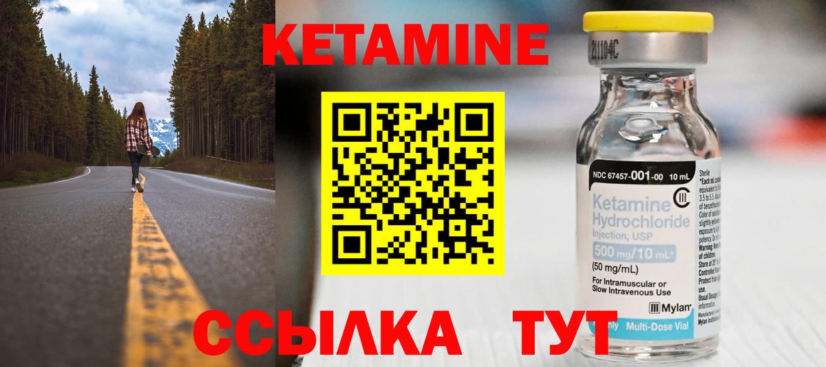 Вышний Волочёк  КЕТАМИН VHQ  Вход с VPN 