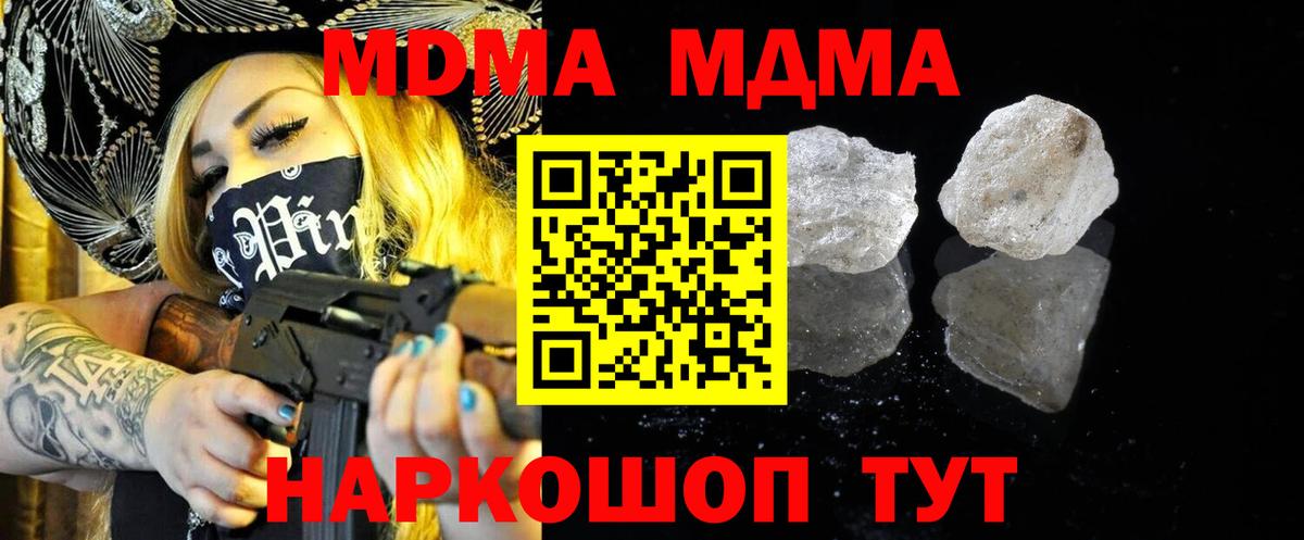 MDMA crystal  MDMA молли  Вышний Волочёк  Вход с VPN 