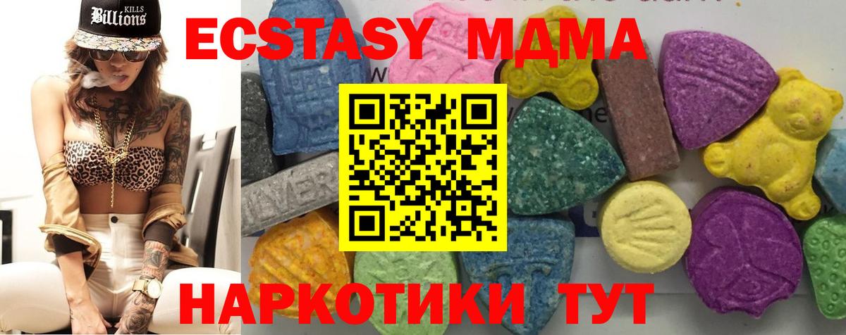 MDMA кристаллы Вышний Волочёк