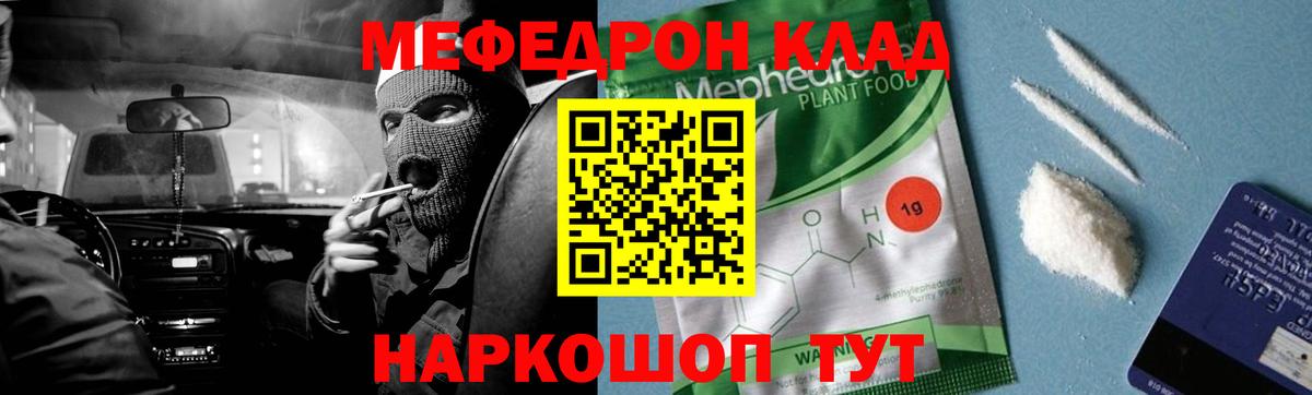 Вышний Волочёк  Меф  Вход с VPN  Меф мука 