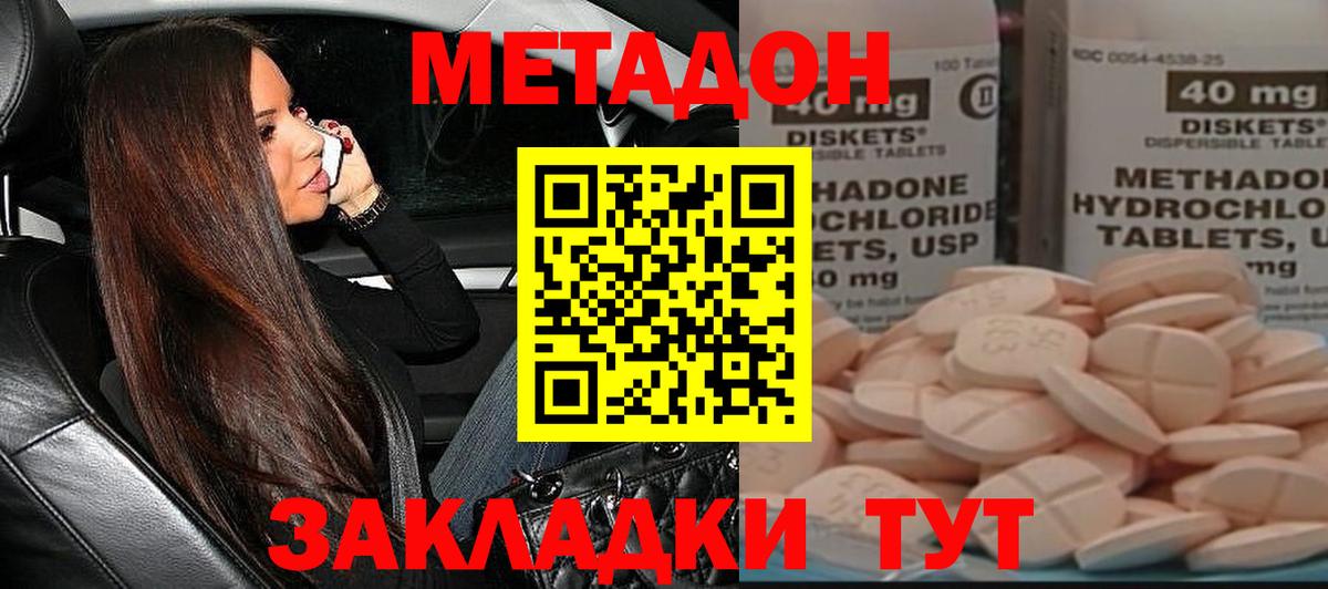 МЕТАДОН белоснежный  Метадон мёд  Вход с VPN  Вышний Волочёк 
