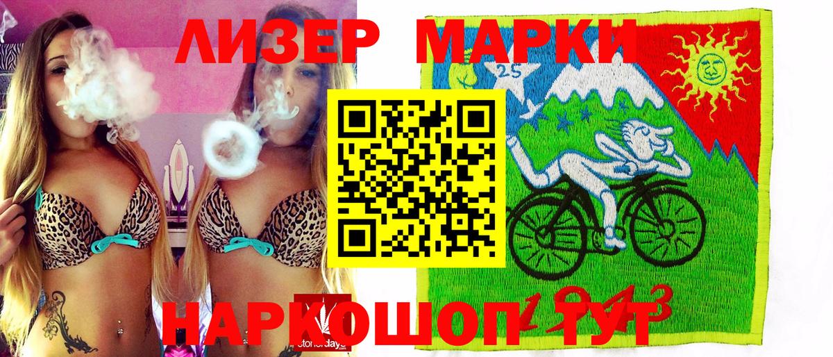 где найти   Вход с VPN  Вышний Волочёк  Марки 25I-NBOMe 1500мкг 