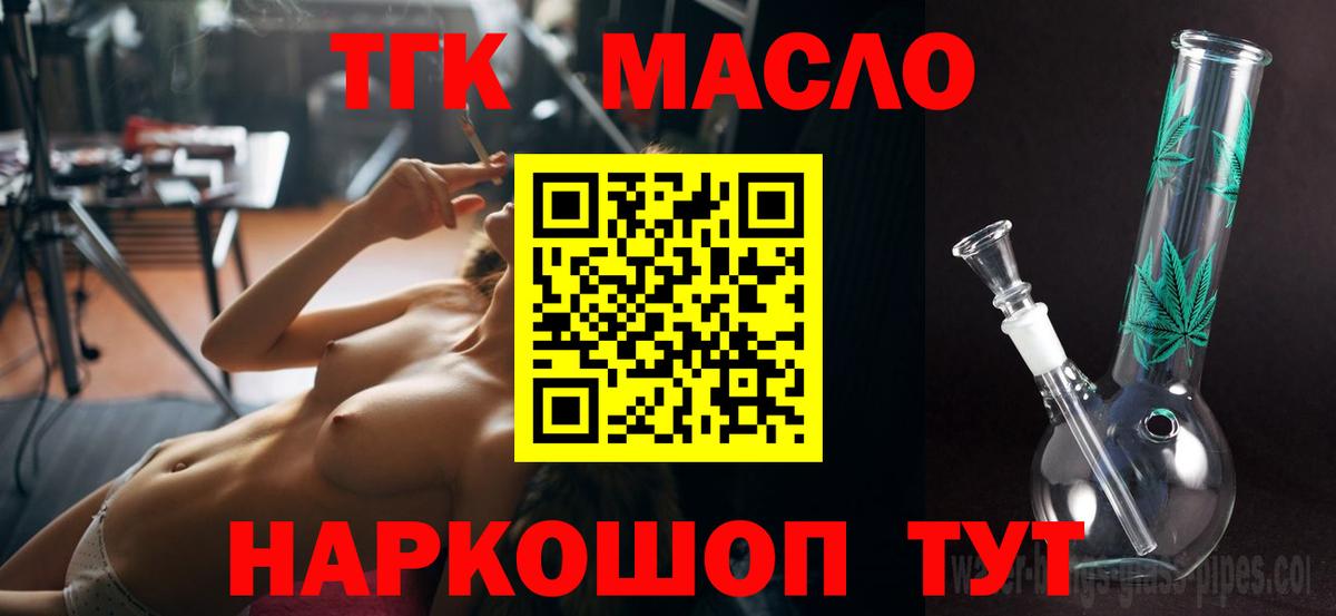 Дистиллят ТГК Wax  KRAKEN как войти  Вышний Волочёк  Вход с VPN 