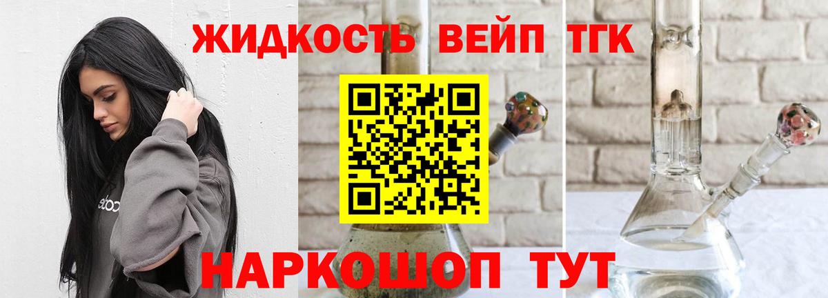 ТГК концентрат Вышний Волочёк